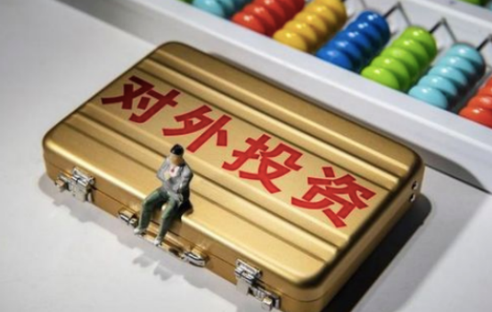 ODI备案申请 ODI备案申请