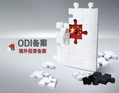 境外投资备案 境外投资备案