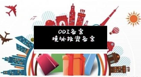 37号文登记 37号文登记