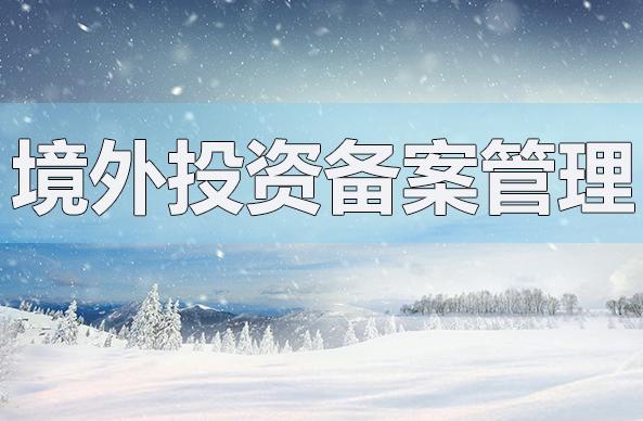 个人ODI登记 个人ODI登记