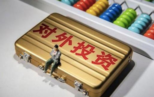 办理境外投资备案 办理境外投资备案