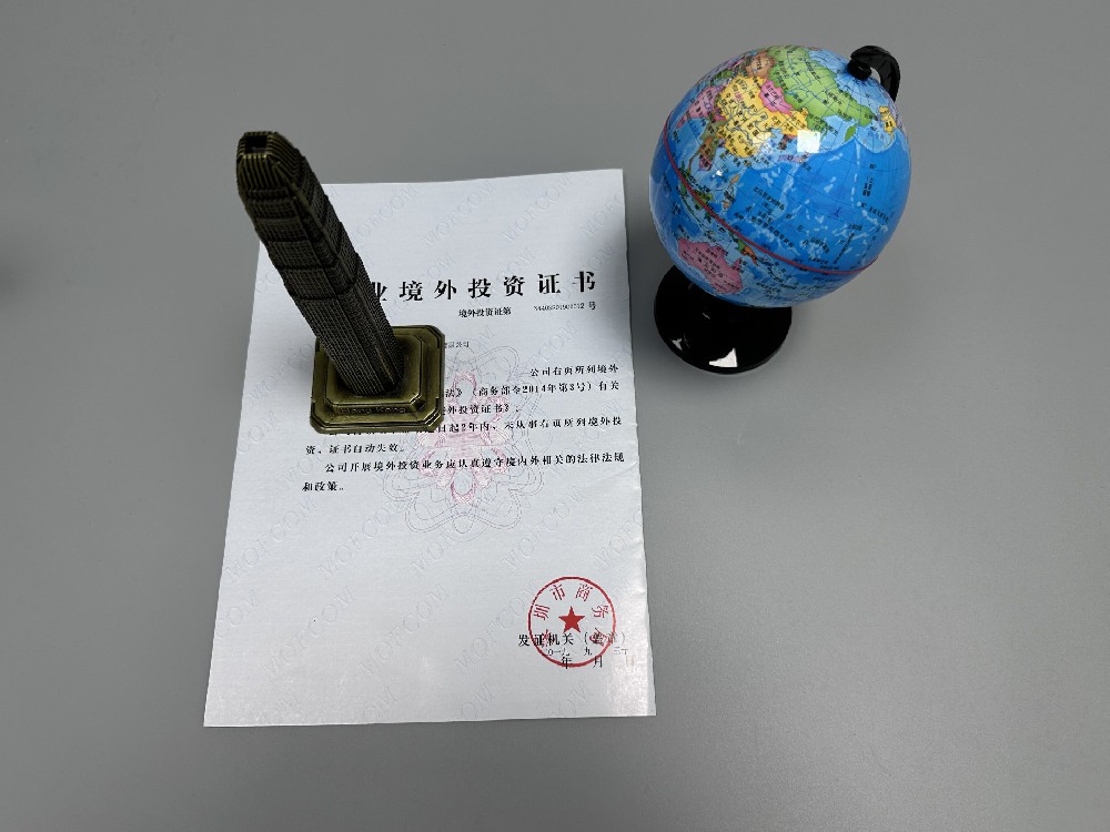 外商投资备案 外商投资备案