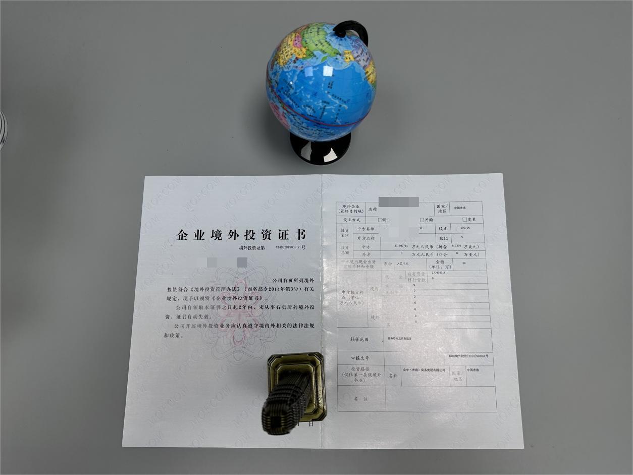 ODI备案登记 ODI备案登记