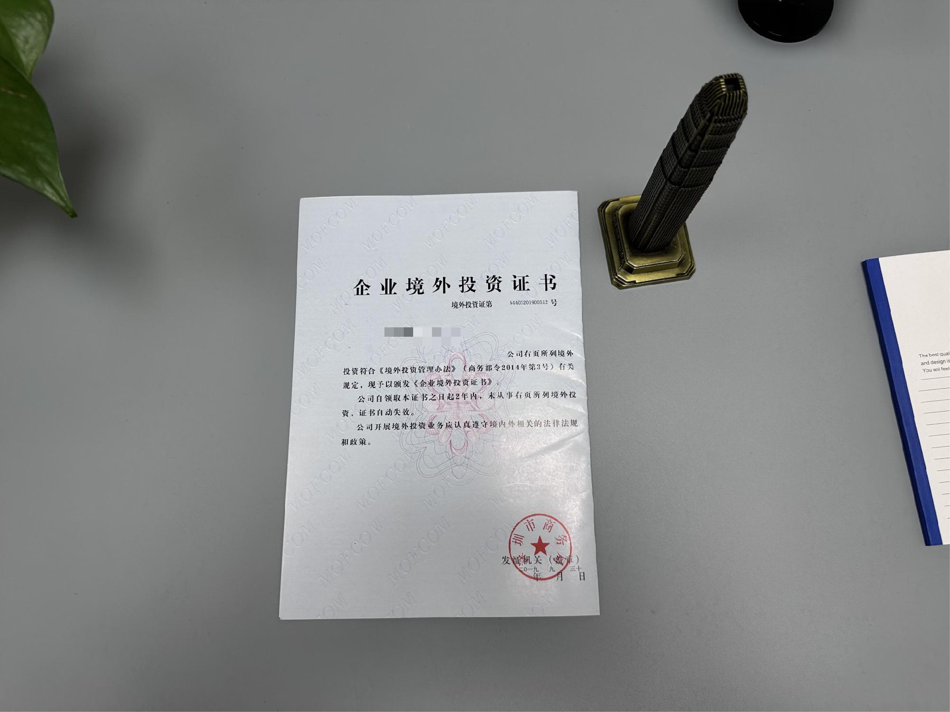 ODI境外投资备案 ODI境外投资备案