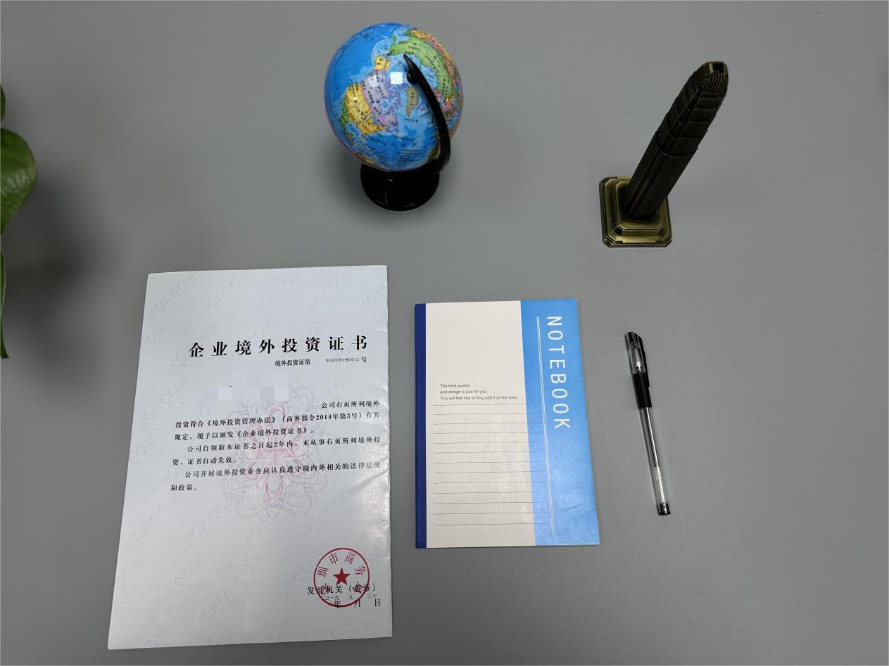 ODI备案登记 ODI备案登记