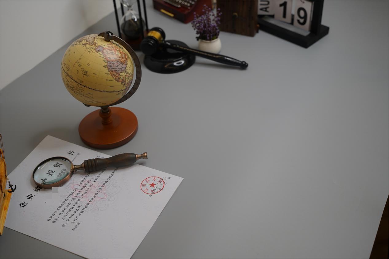 ODI境外投资备案 ODI境外投资备案