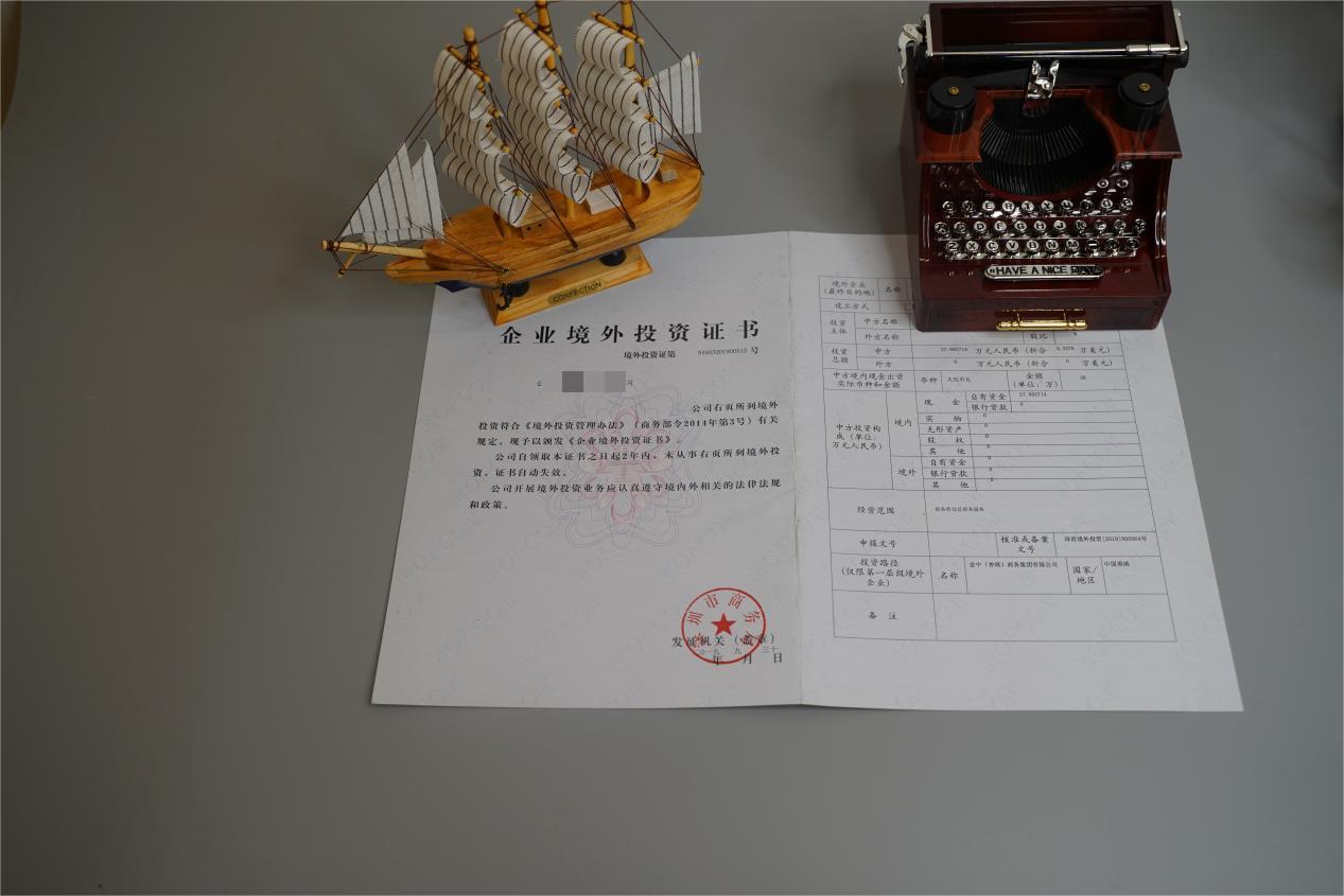 ODI备案登记 ODI备案登记