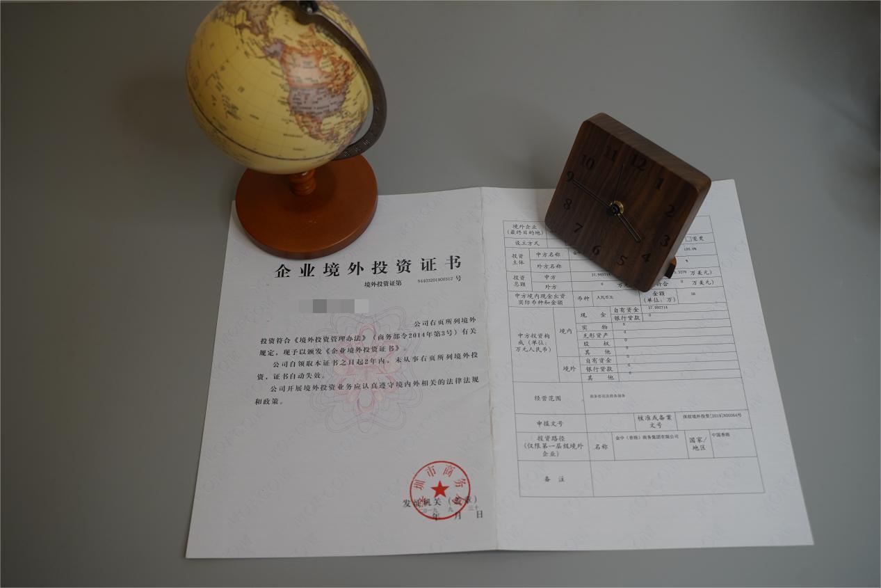 ODI备案登记 ODI备案登记