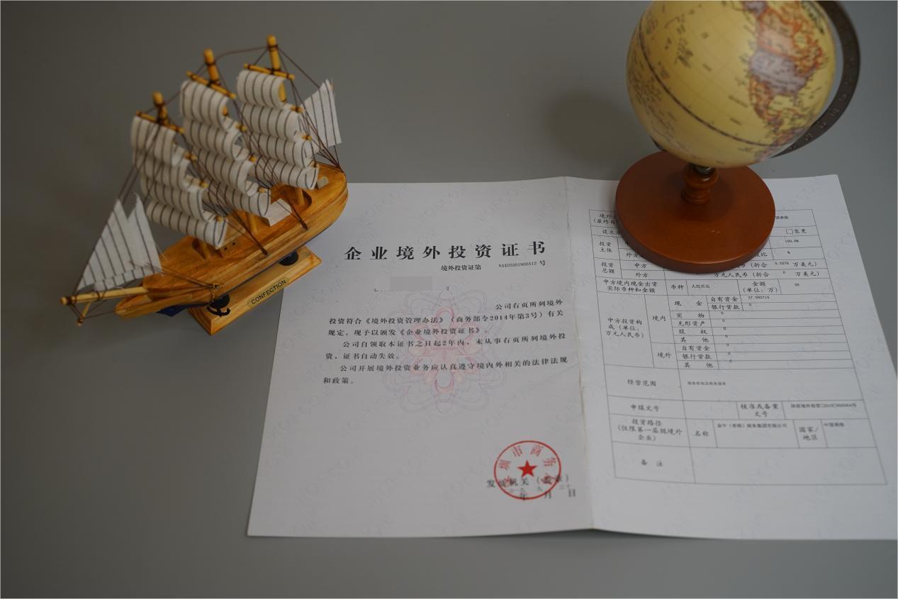 ODI备案登记 ODI备案登记