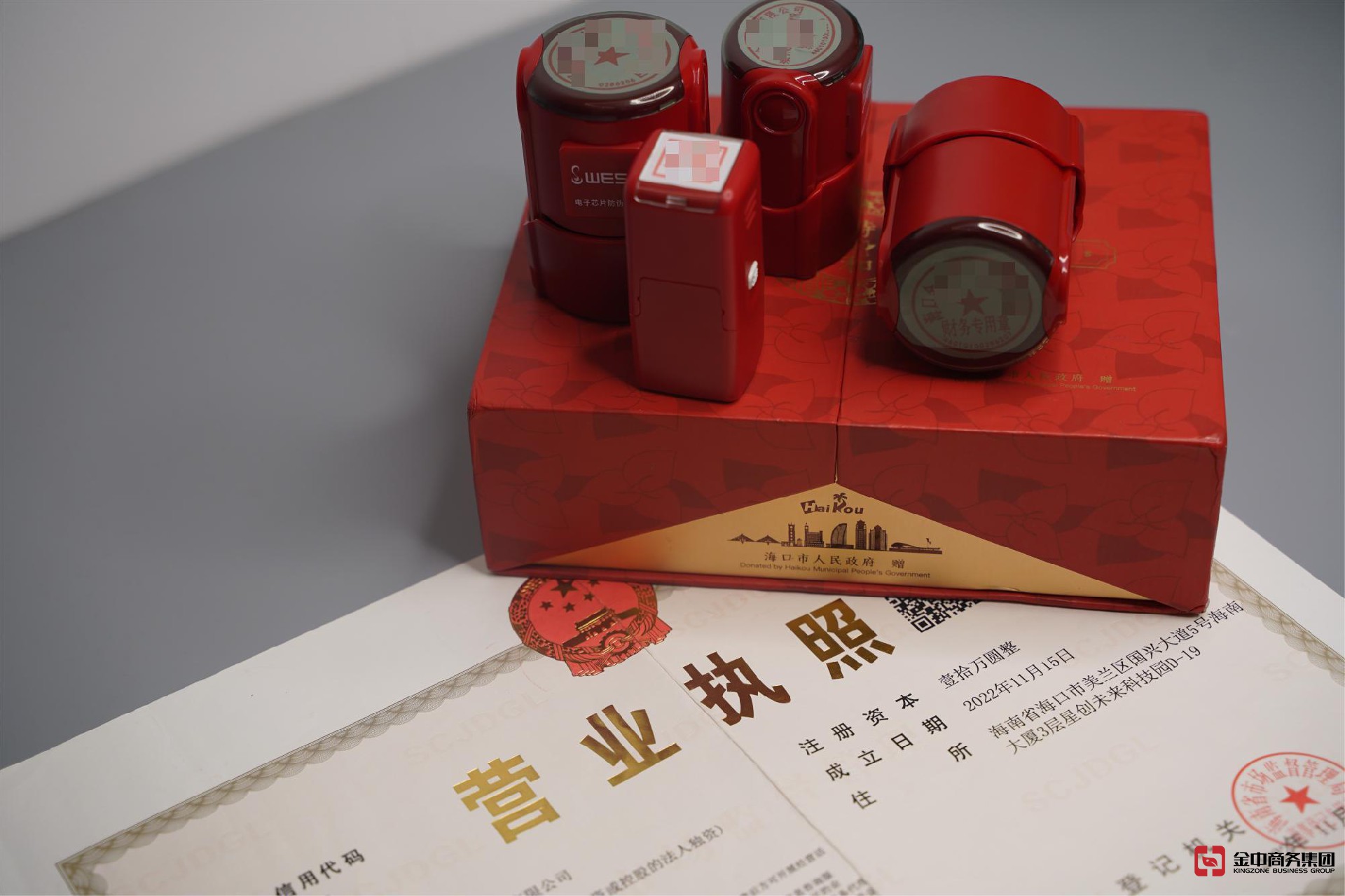 注册海南公司 注册海南公司