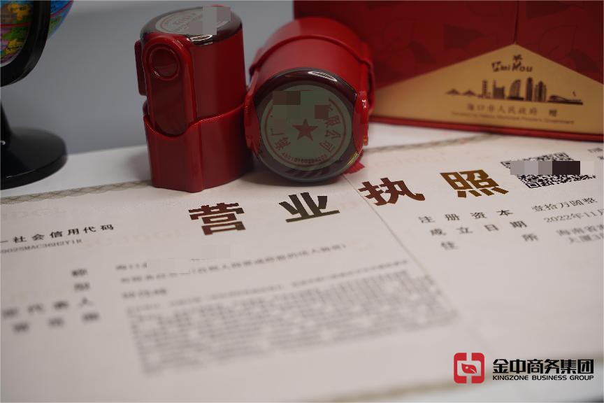 注册海南公司 注册海南公司