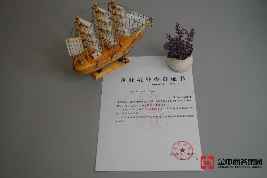 申请odi境外投资备案 申请odi境外投资备案