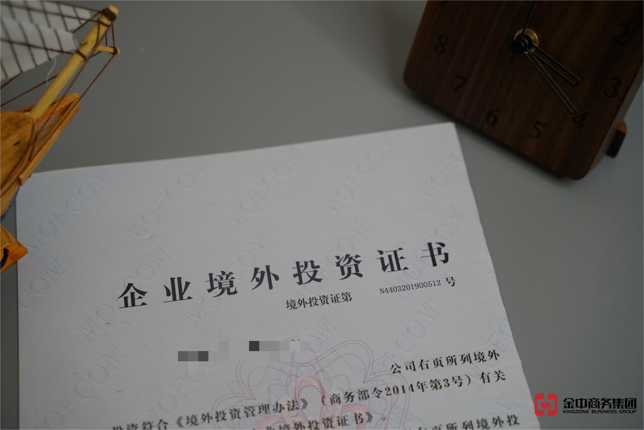 申请ODI境外投资备案 申请ODI境外投资备案