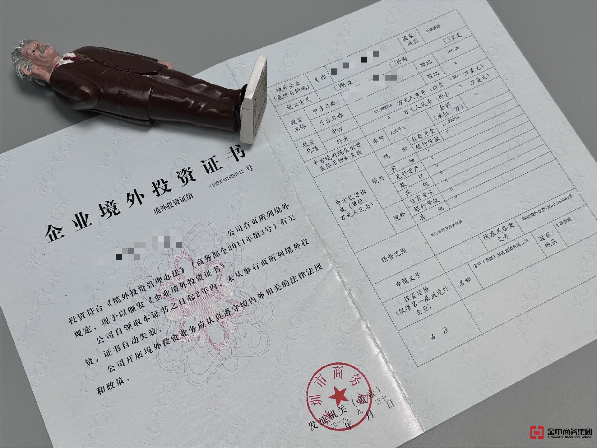 申请ODI境外投资备案 申请ODI境外投资备案