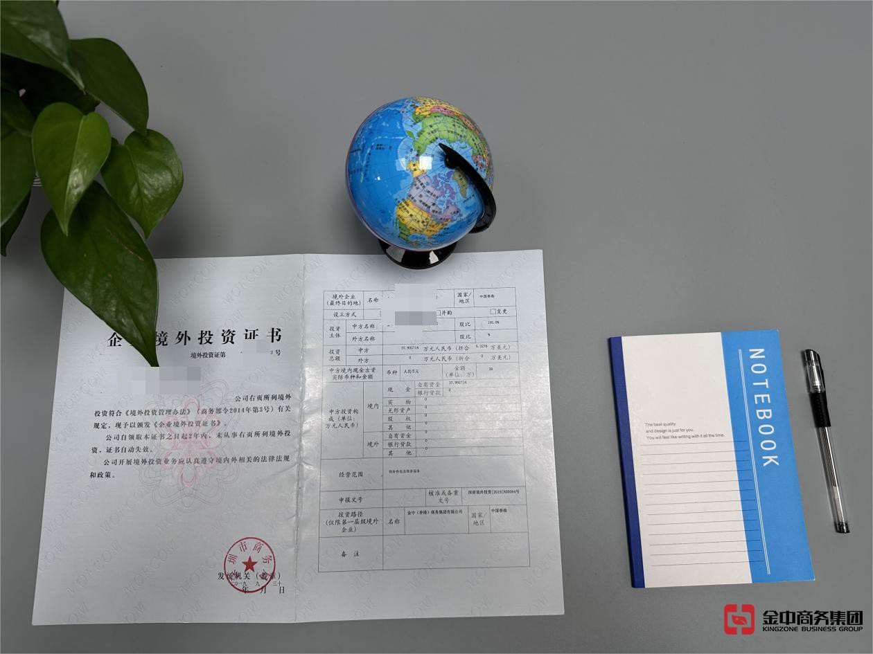 ODI备案 ODI备案