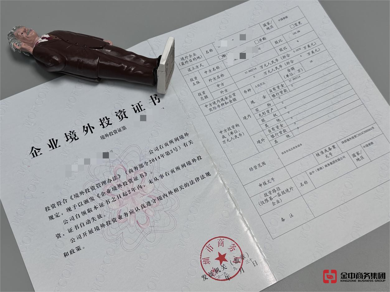 odi备案登记 odi备案登记