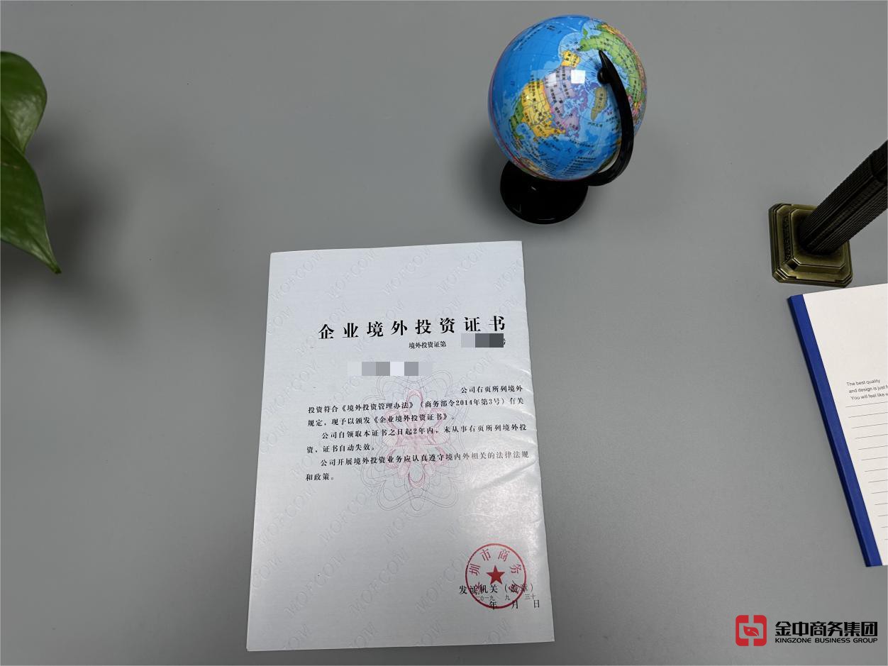 odi备案登记 odi备案登记