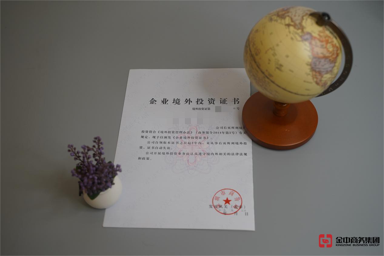 ODI备案登记 ODI备案登记