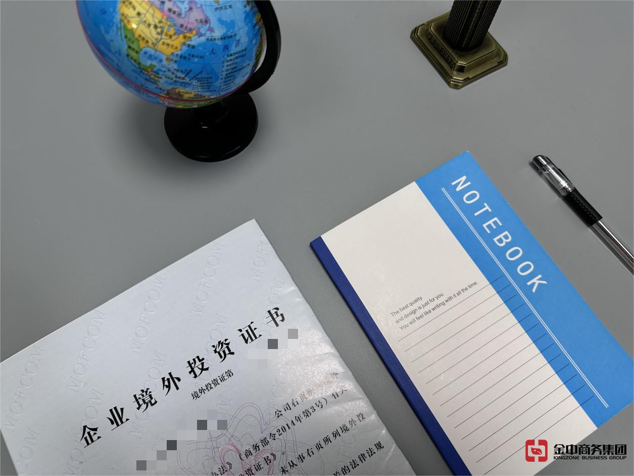 ODI备案登记 ODI备案登记