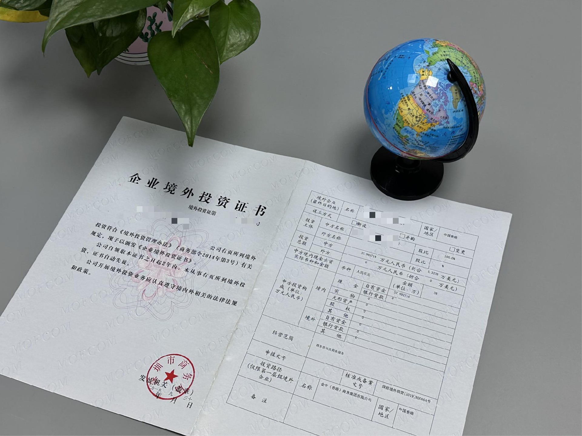 境外投资备案 境外投资备案