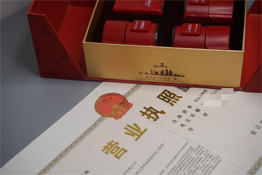 海南注册公司 海南注册公司