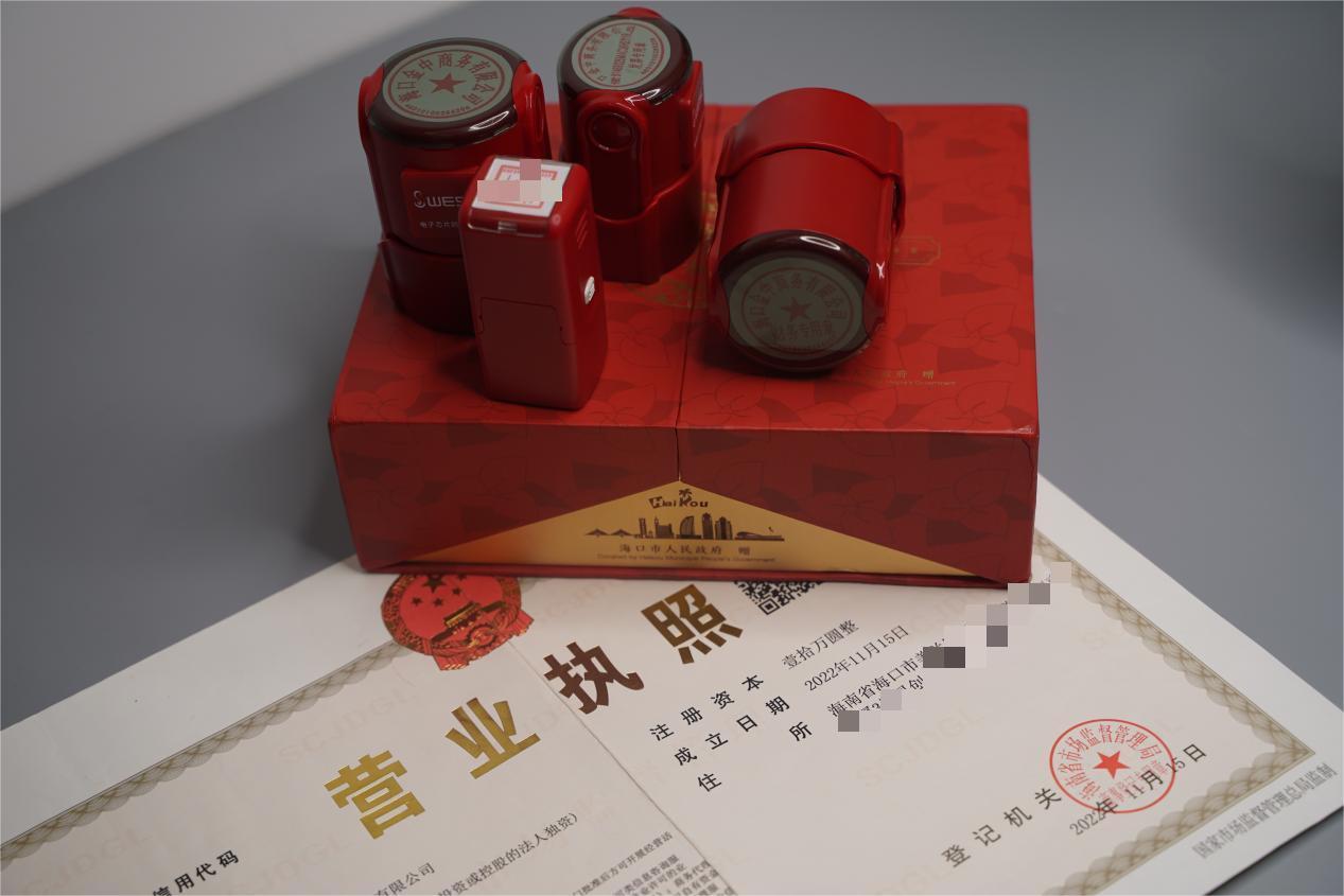 海南注册公司
