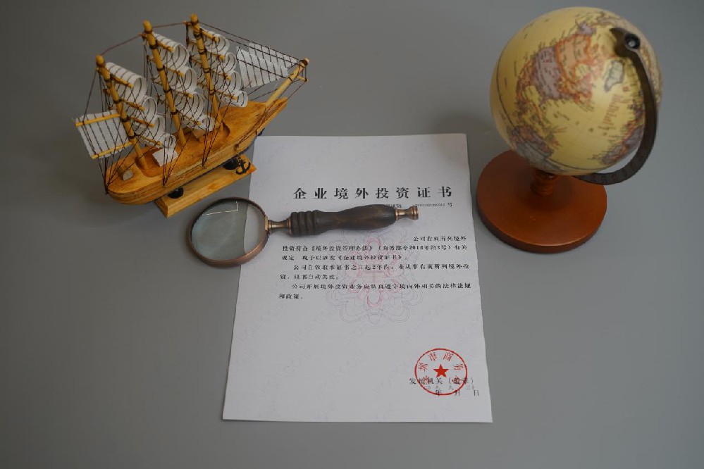 odi备案登记 odi备案登记