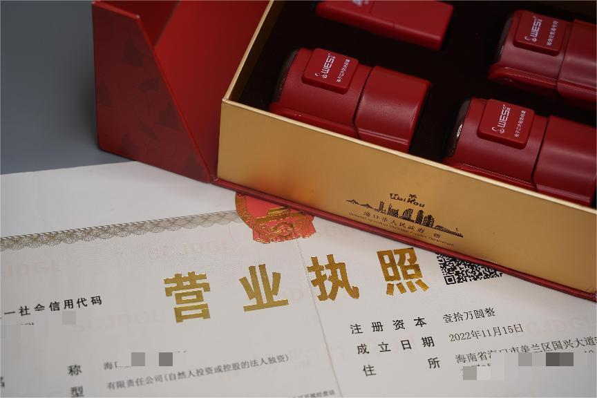 海南公司注册 海南公司注册