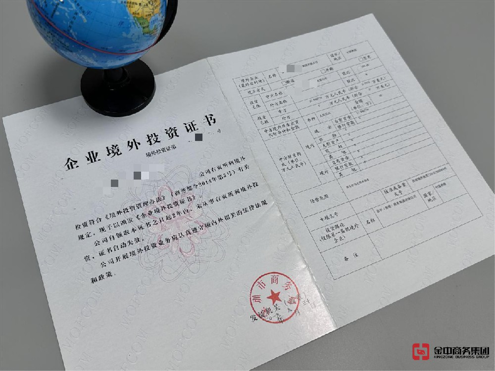 odi备案办理 odi备案办理