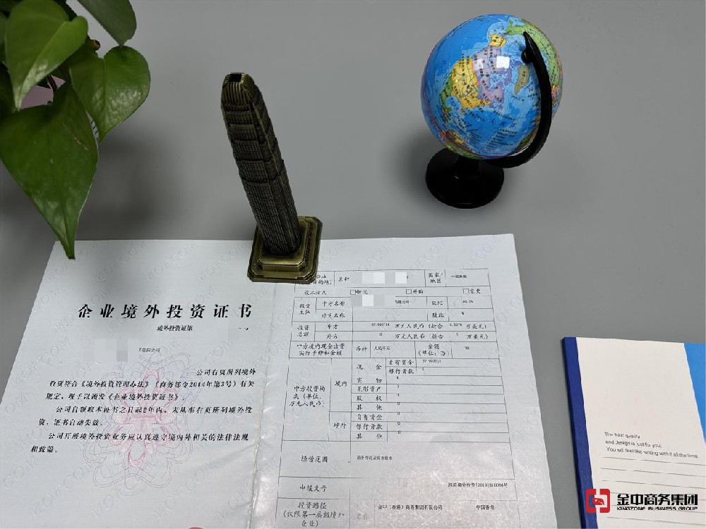 odi备案办理 odi备案办理