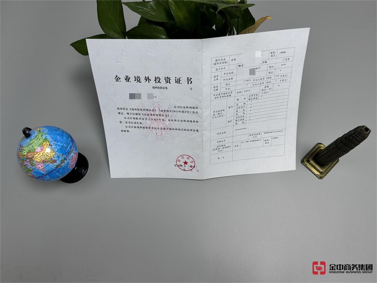 odi备案办理 odi备案办理