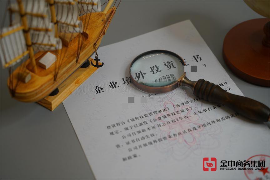 境外投资备案 境外投资备案