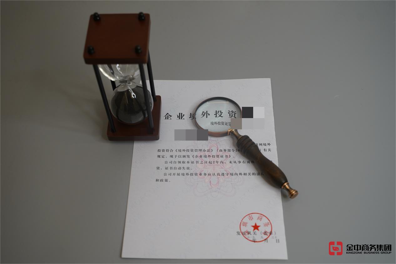 odi备案办理