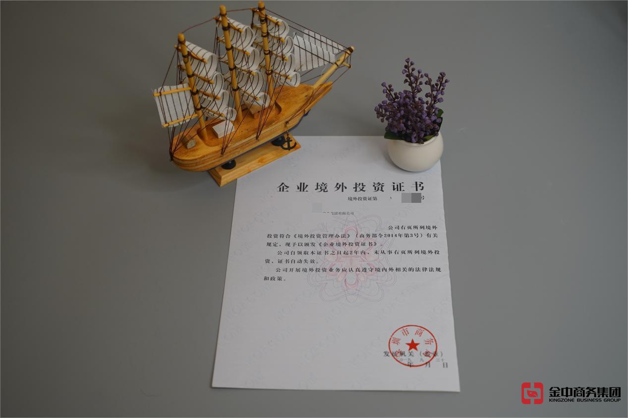 办理odi备案登记 办理odi备案登记
