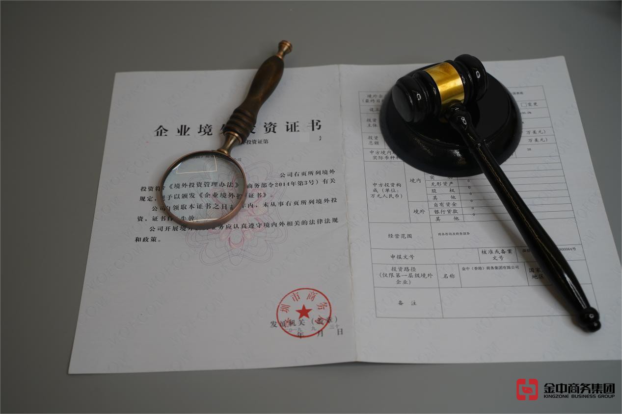 odi备案登记