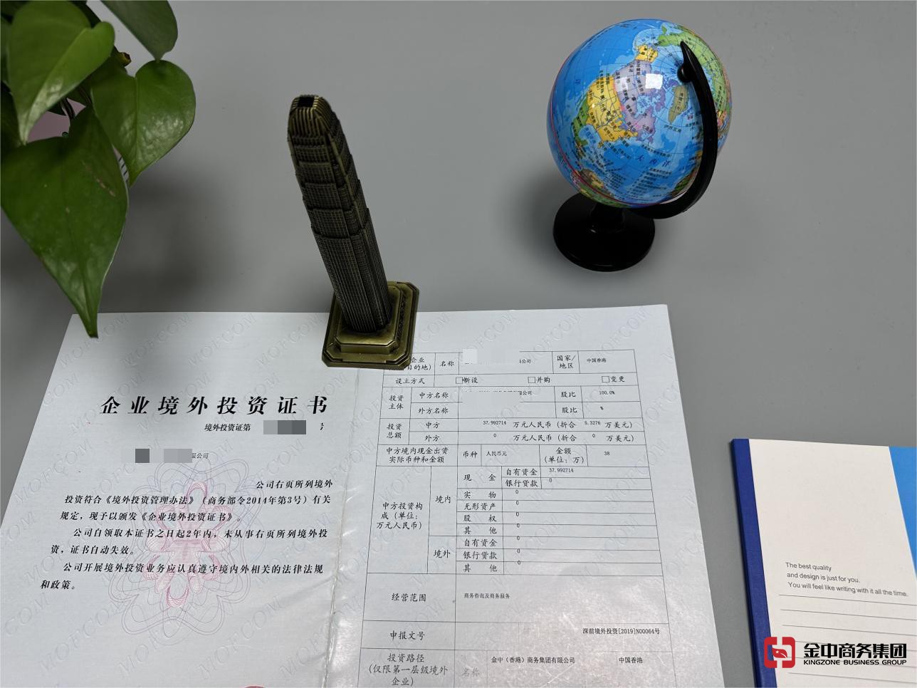 境外投资外汇登记 境外投资外汇登记
