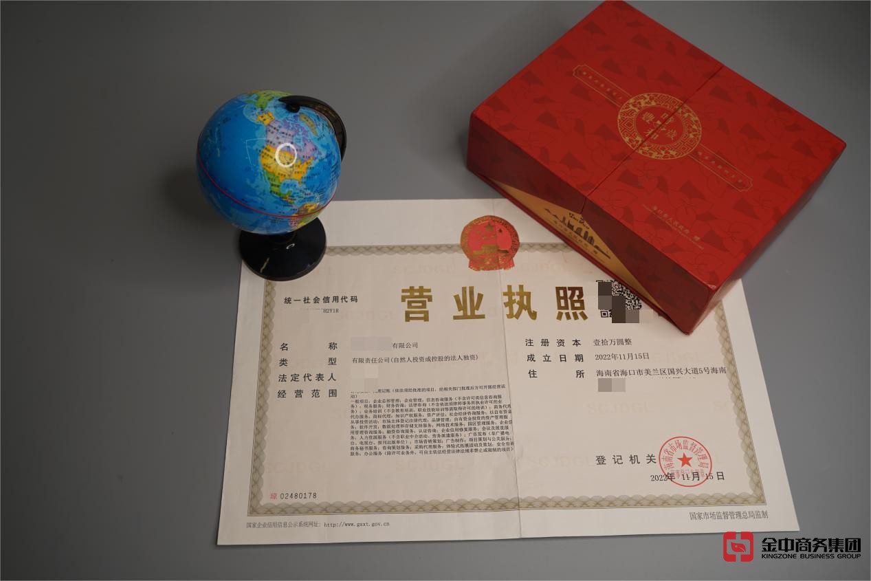 注册海南公司 注册海南公司