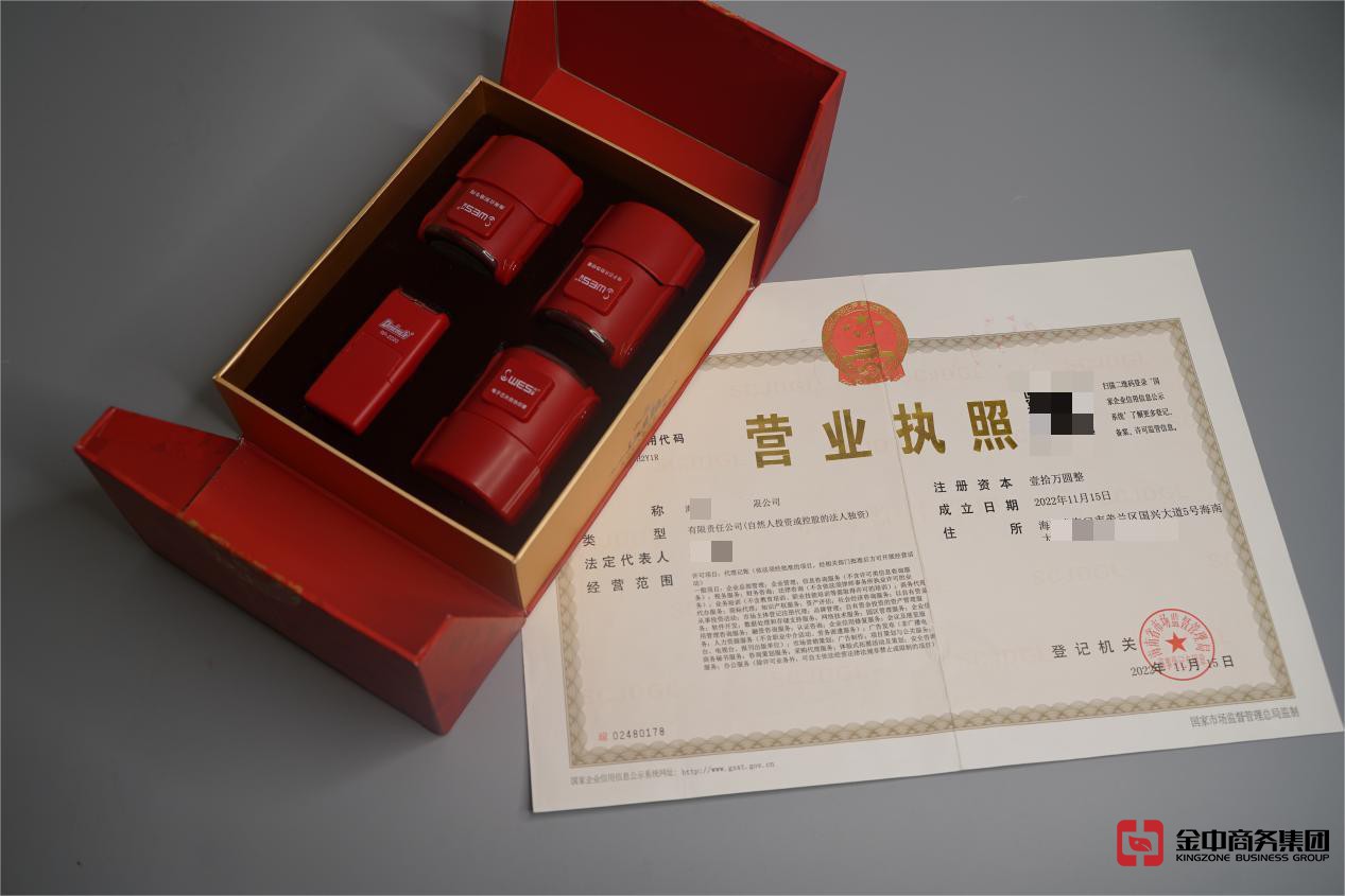 注册海南公司 注册海南公司