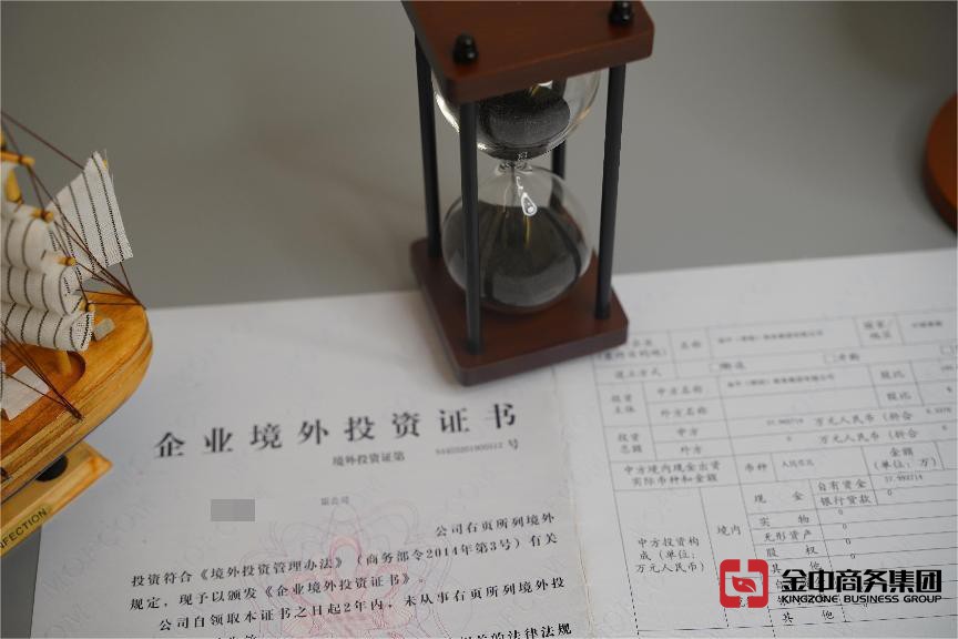 办理企业境外投资备案 办理企业境外投资备案