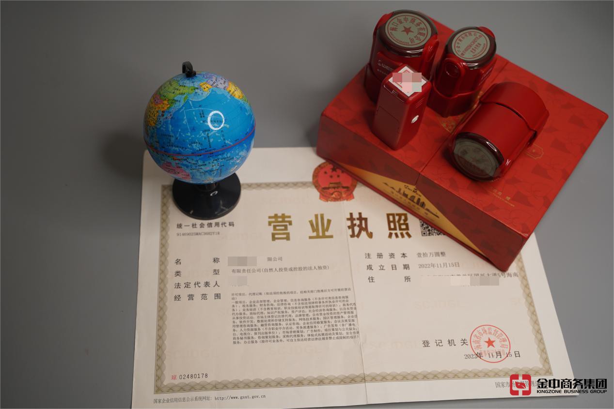 海南公司注册 海南公司注册