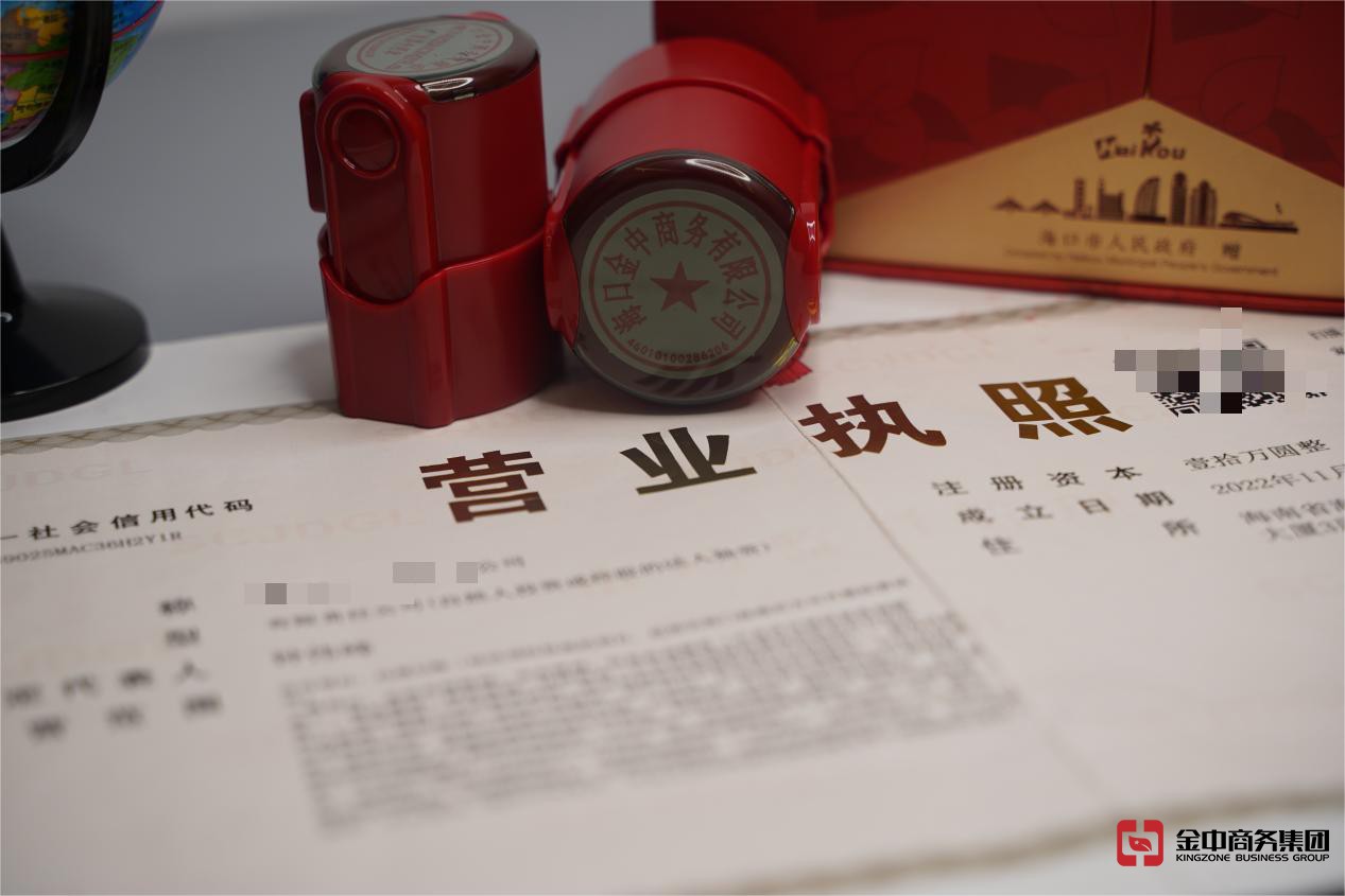 注册海南公司 注册海南公司