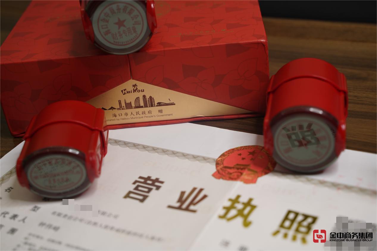 注册海南公司 注册海南公司