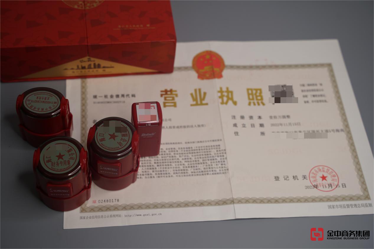 注册海南公司 注册海南公司