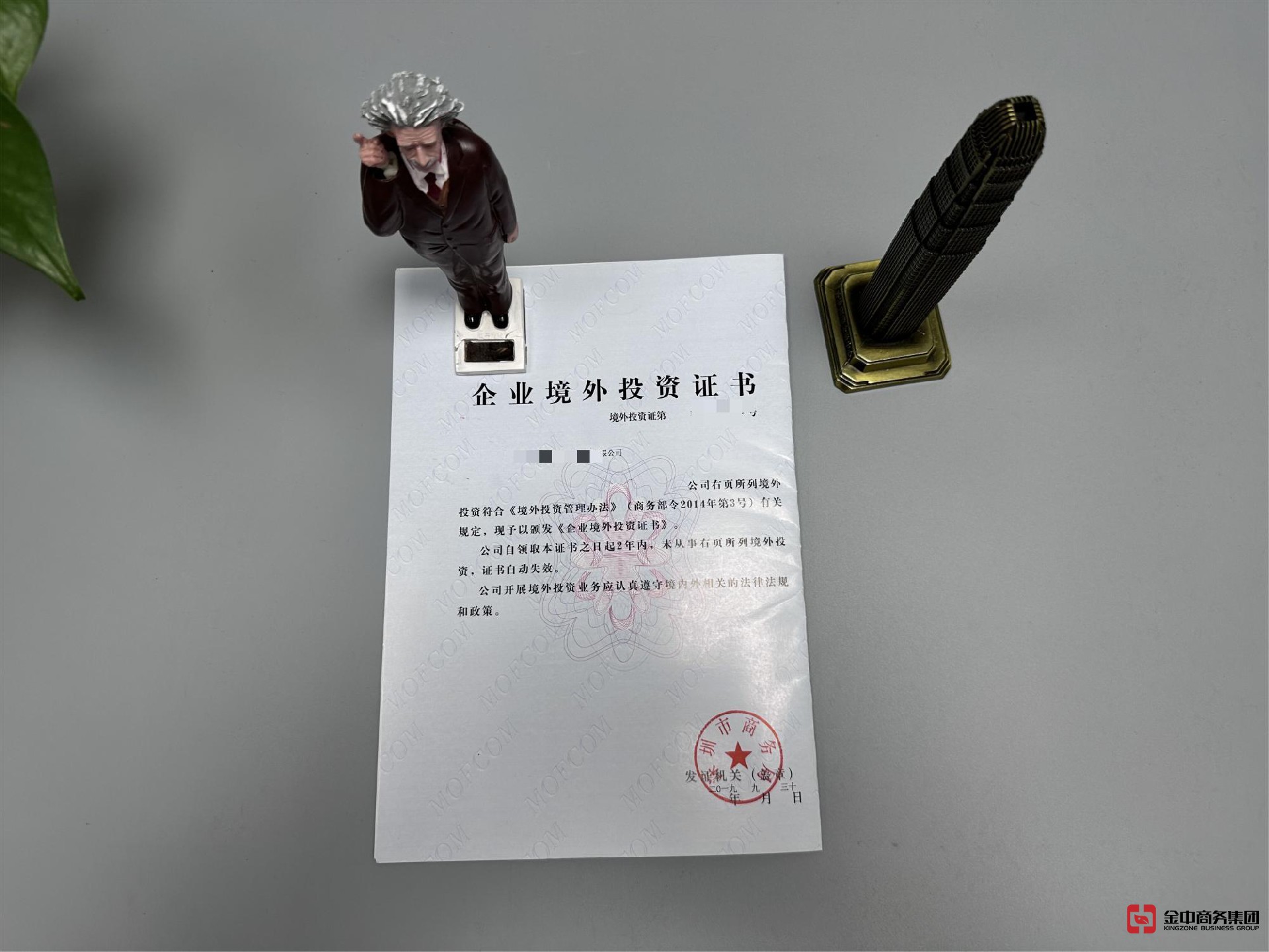 境外投资外汇登记 境外投资外汇登记