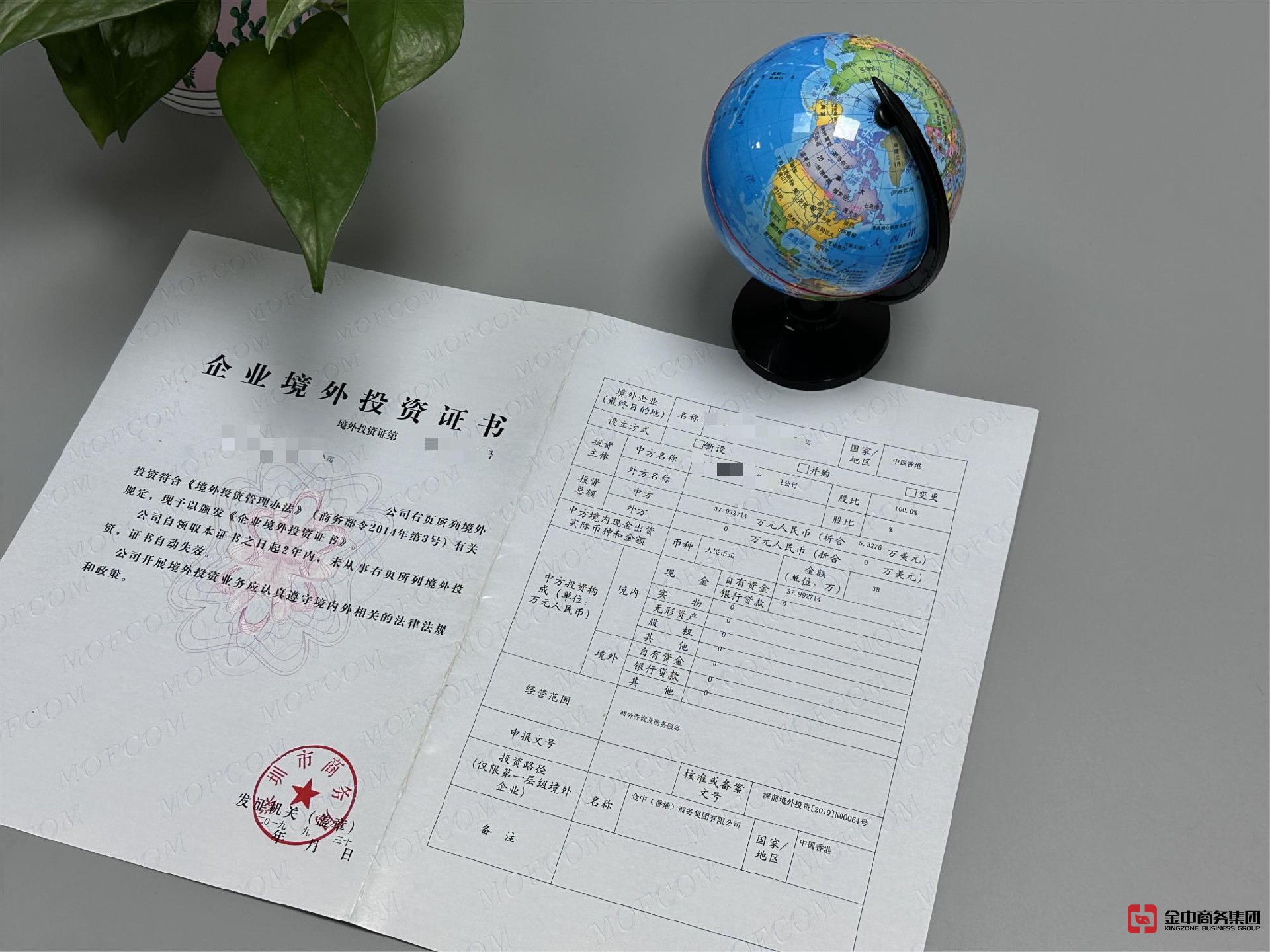 外商投资备案 外商投资备案