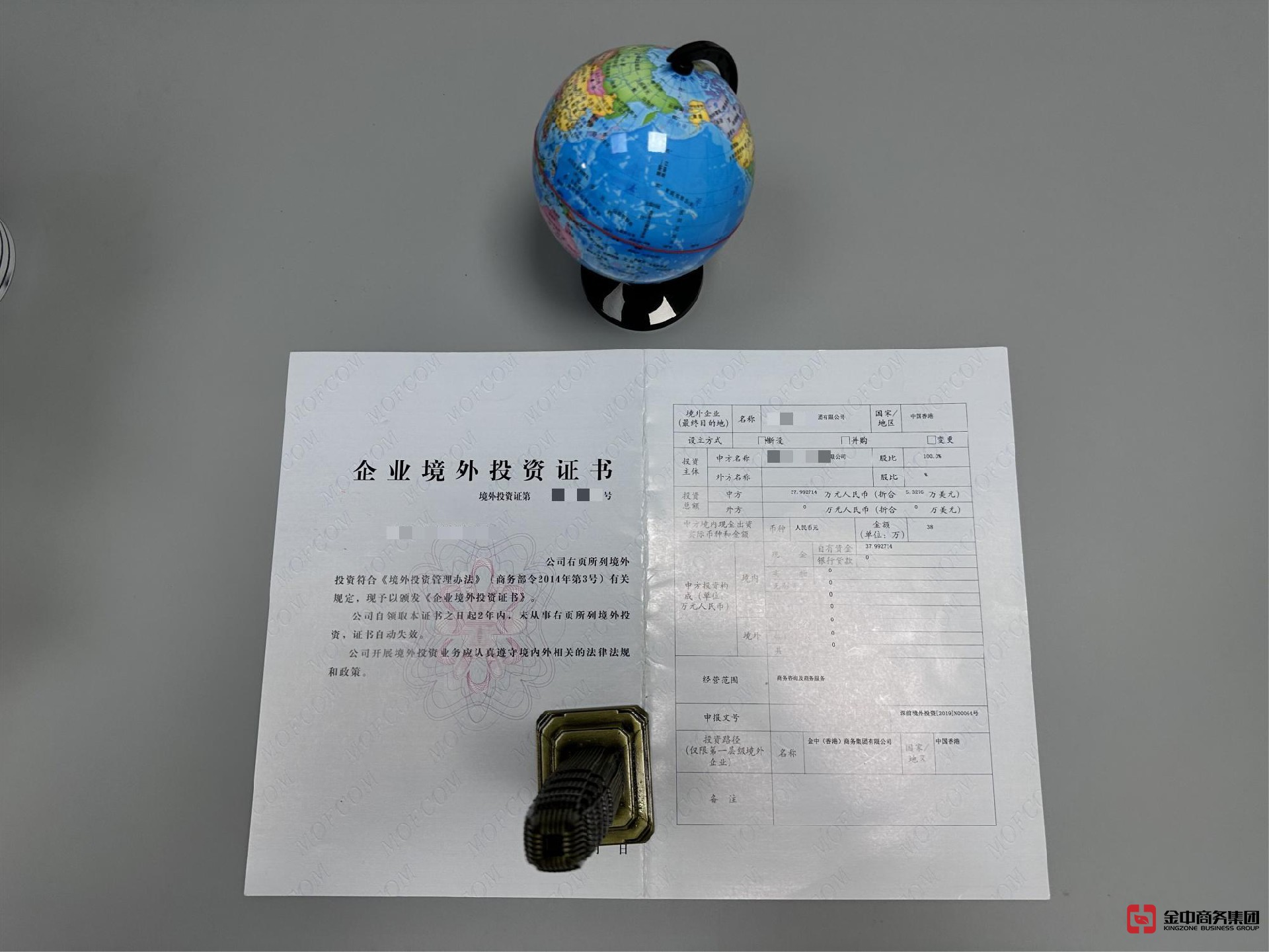 外商投资备案 外商投资备案