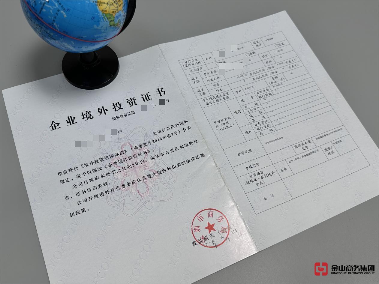 fdi备案登记 fdi备案登记