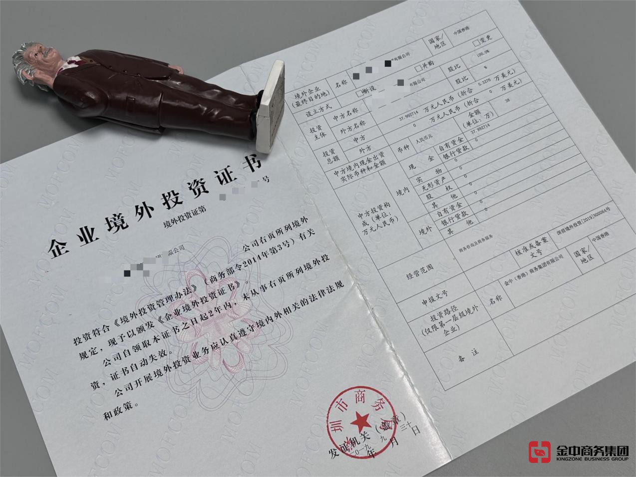 fdi备案登记 fdi备案登记