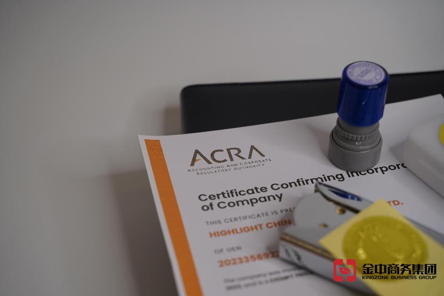 境外公司注册 境外公司注册