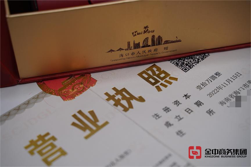 海南注册公司 海南注册公司